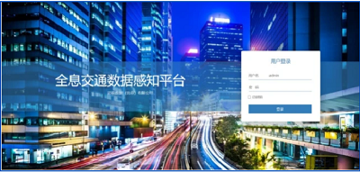 迈锐数据带您******了解全息交通数据感知平台
